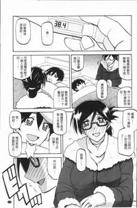 [Sanbun Kyoden] Shiawase | 女流性福 [Chinese]