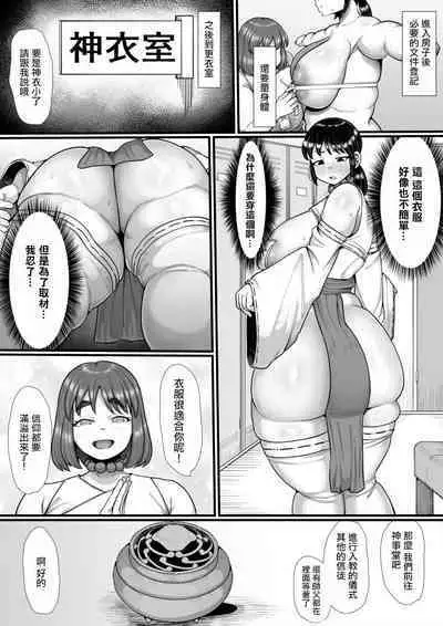 Futanari ga Kyouso no Shuukyou wa Jitsuzai Shita! Kisha no Taiatari Sennyuu Shuzai Report | 扶她被奉為教主的宗教竟然真實存在!記者以身入局深入取材報告