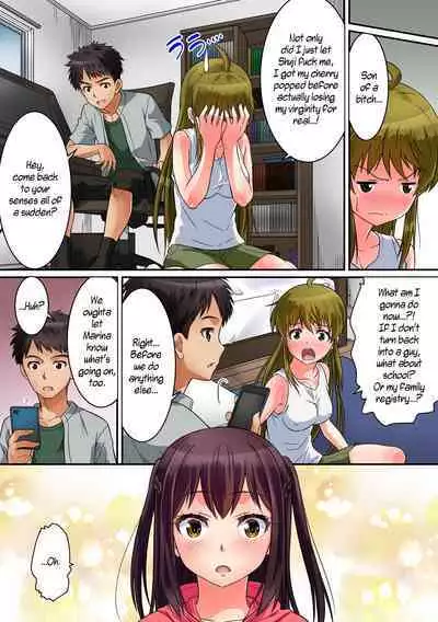 Shinyuu ga Nyotaika Shita node Sex Suru Shika Nai. Doutei yori Saki ni Shojo o Sotsugyou Suru Koto ni Natta Shinyuu no Hanashi.