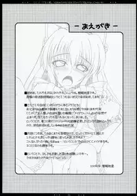 (C74) [HAPPY WATER (Kizaki Yuuri)] C.C. ni "Goshujin-sama" to Iwareta Karani wa Nekomimi Maid ni Suru Shikanai Janai ka! (Code Geass: Lelouch of the Rebellion)