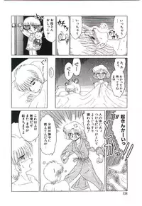 [Ruriruri♡] Kaze to Midori no Kuni kara