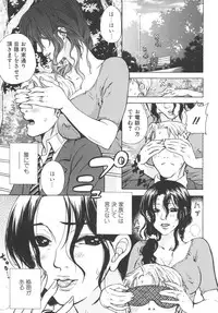 [Anthology] Haha to Ko No Inya 2