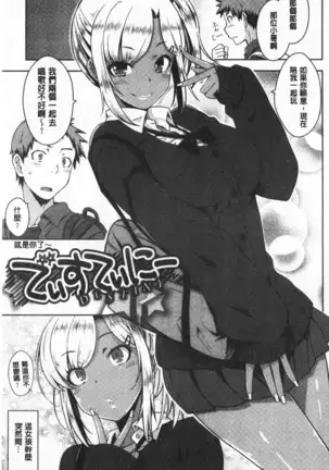 Cat bite | 裝乖巧女孩