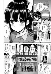 [Yahiro Pochi] Man♡Piku + Toranoana Leaflet [Chinese] [无毒汉化组]