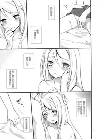 (SUPER23) [Kaicho-Maniax (Nanami Yasuna)] OREYOME QUEEN (Wild Arms 5) [Chinese] [屏幕髒了漢化]