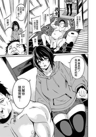 Onee-chan Sennou Kaihatsu