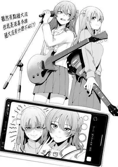 Gasshuku Shitami, Futari Tabi nara Konna Fuu ni + Yokubou Matome Hon | 合宿踩点、若与叶月双人成行 + 欲望合订本