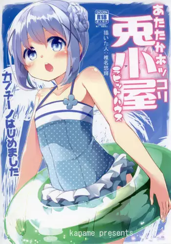 [艶色村役場すぐヤル課] 「イヒヒ・・・・ここだけの話ですが、貴方の奥さんは寝取られてマスよ・・・・」