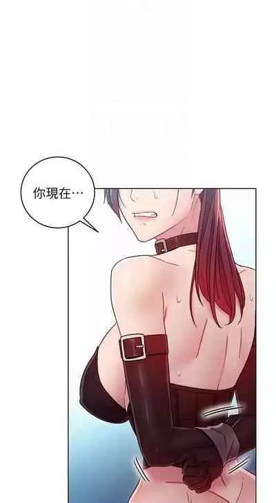 【周二连载】继母的朋友们(作者:Red-A&頸枕) 第1~74话