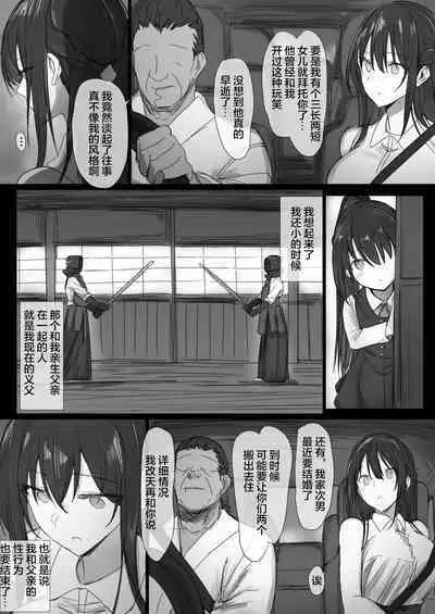 [Hari Poteto] Ki ga Tsuyoi Seiso na Hitozuma Reijou ga Netorareru made no Ichibu Shijuu II [Chinese] [小狐狸委托汉化]