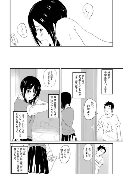 [Inahosha] Rokugatsu no Ame