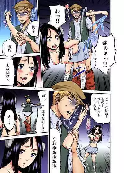 Gaticomi Vol. 110