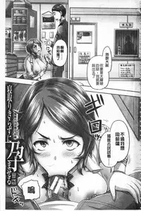 [Akigami Satoru] HARAMASEX!! | 受孕的性愛!! ~墮落的寢取偷吃牝豚們~ [Chinese]