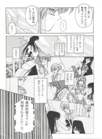 [Anthology] Bishoujo Doujinshi Anthology 12 - Moon Paradise 7 Tsuki no Rakuen (Bishoujo Senshi Sailor Moon)