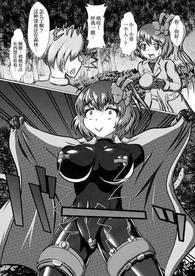 [ShinKaiKan (Kasei-Kumoko)] Iku no Hazukashii Self-Bondage Gaishutsu Taiken (Kouhen) (Touhou Project)[Chinese][UPPER重工x我不看本子个人汉化][Digital]