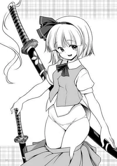 Sukebe wa Nakama da Gensoukyou | 色色是夥伴的幻想鄉