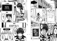 [Adachi Takumi] Queen's Game ~Haitoku no Misterious Game~ 1 | 女王遊戲 ~背德的詭譎遊戲~ 1 [Chinese]