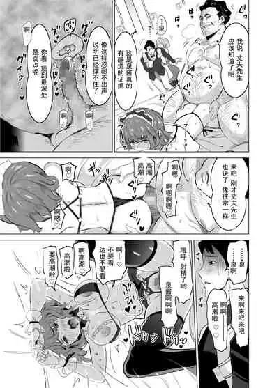 Shoufu ni Natta Tsuma ga Zecchou Bero Kiss Nama Nakadashi Sareta Hi