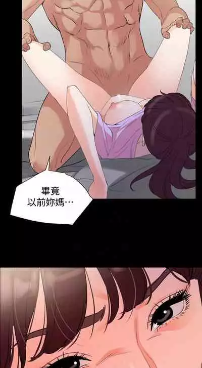【周一连载】与岳母同屋(作者: 橘皮&黑嘿嘿) 第1~21话