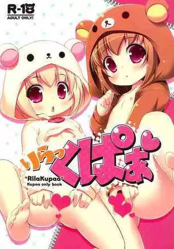(C88) [NyankoPi (Kuwada Yuuki)] Rilakkupaa (Rilakkuma)