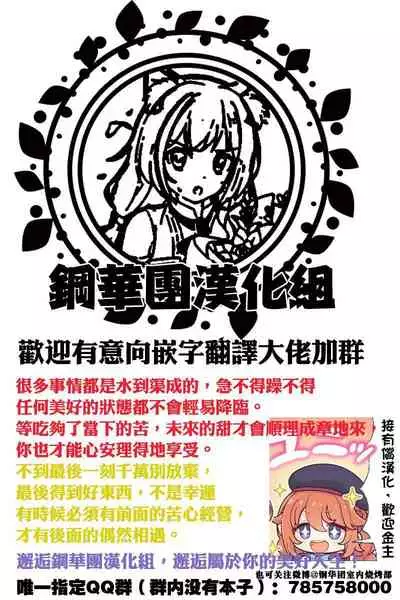 Watashi no Shumi tte Hen desu ka? | Is My Hobby Weird? Ch. 6