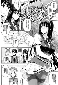 [Nanase Mizuho] Oyome-san wa Maou!? Ch.5 (COMIC Unreal 2016-02 Vol. 59) [Chinese] [無邪気漢化組]