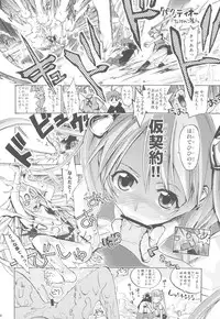 (C78) [Takesato (Takenoko Seijin)] NYOKIX Vol.1 Takenoko Seijin no Gochamaze Sairoku Soushuuhen (Various)