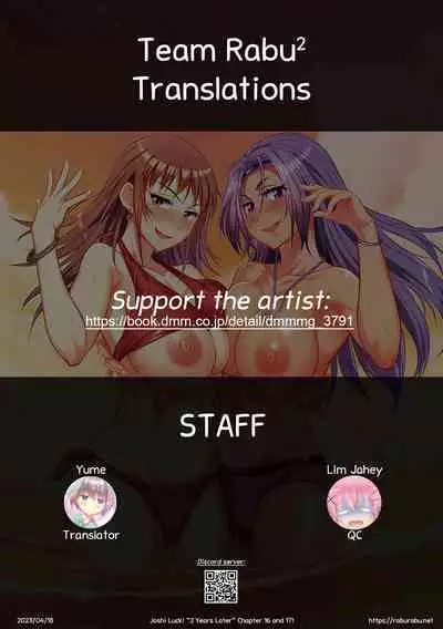 [DISTANCE] Joshi Luck! ~2 Years Later~ Chapter #16-17 (Joshi Luck! 2 Years Later 3 & 4) [English] [Team Rabu2] [Decensored] [Digital]