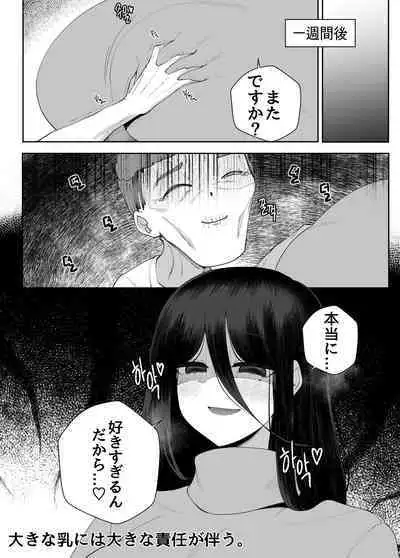 하스미랑 동거하는 만와