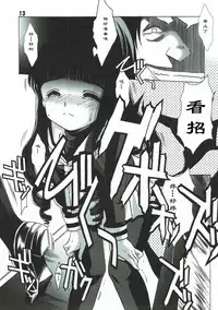 (C88) [Jiyuugaoka Shoutengai (Hikari Naori)] Shiro no Sakura (Cardcaptor Sakura) [Chinese] [靴下汉化组]