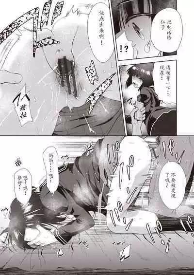 Kazoku no NTR Jijo –Anata no Tame ni Okasare–