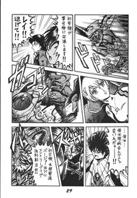 (C49) [RPG Company 2 (Aono Rokugou, Various)] Jiyuu Tamashii 2 -Free Spirits 2- (Neon Genesis Evangelion) [Digital]