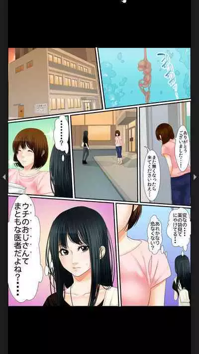 院内妊娠~極太触診棒で奥までぐりぐり