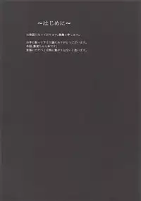 (C94) [Bannoutumayoujiire (Bitou)] Pure Cream Soda (Kantai Collection -KanColle-)