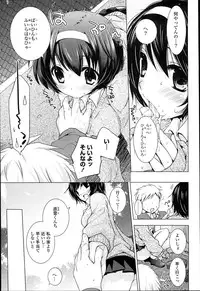 [Mitsu King] Otonari Kanojo.