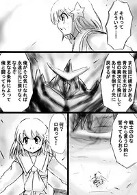 [Dende] Fushigi Sekai -Mystery World- Nonona 23 ~Shikkoku no Mayouhei to no Tatakai, Sara naru Shishi Shoumetsu Jigokukan no Inkyoubu~ [Digital]