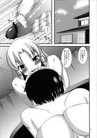 (Kouroumu 8) [Endless Requiem (yasha)] Touhou Do-M Hoihoi ~Suwako hen~ (Touhou Project)
