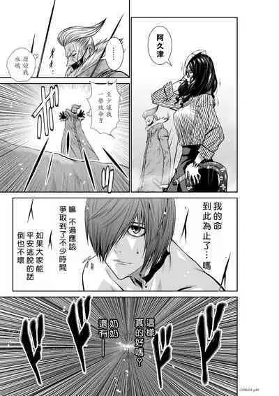 [Tetsu MOMOTA] Chijou Hyakkai R18 Ch51-55 [Chinese] 地上100層 [牛頭人酋長之魂漢化]