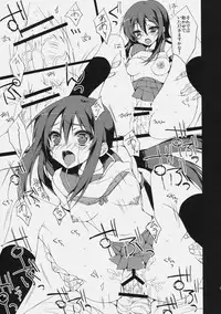 (SC49) [ANAPOM] Ore no Imouto to Ayase ga Mishiranu Hentai ni… (Ore no Imouto ga Konna ni Kawaii Wake ga nai)