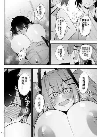 [Gakuen Ketsumeichou (Oriue Wato)] Atsuatsu Oyanami Soudanshitsu -Soudan Hen- | 火热的烦恼咨询室 -谈话篇- (Azur Lane) [Chinese] [欶澜汉化组] [Digital]