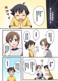 (C93) [TSFのF (meito)] 俺が幼馴染みの恋人♀になるなんて絶対ありえない (オリジナル) [Chinese] [瑞树汉化组] [Digital]