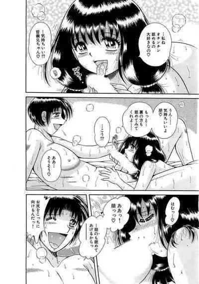 義母×義姉×義妹★5人でエッチな生活~い・い・コ・ト~