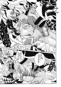 (Ningen ja nai R) [SlapStickStrike (Stealth Changing Line)] Watashi no Koibito o Shoukaishimasu! EX Zukan Soushuuhen