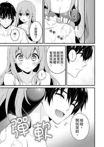 Sashiireta dake de itte nanka nai… wa yo! ima, hoken-shitsu no beddo de ho tai no『 jitsugi』naka | 我才沒有…只是被插進來就高潮！保健體育課的『實際演示』，正在保健室床上進行中