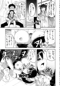 (C68) [Yukimi Honpo (Asano Yukino)] Kore ga Ore-sama no maid-tachi (Kore ga Watashi no Goshujin-sama | He Is My Master)