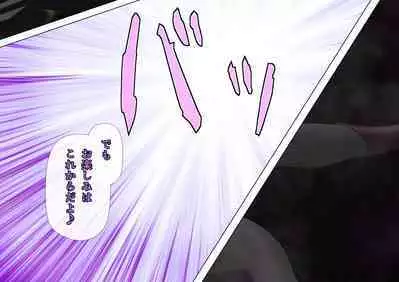 特攻機動グレイスライナー