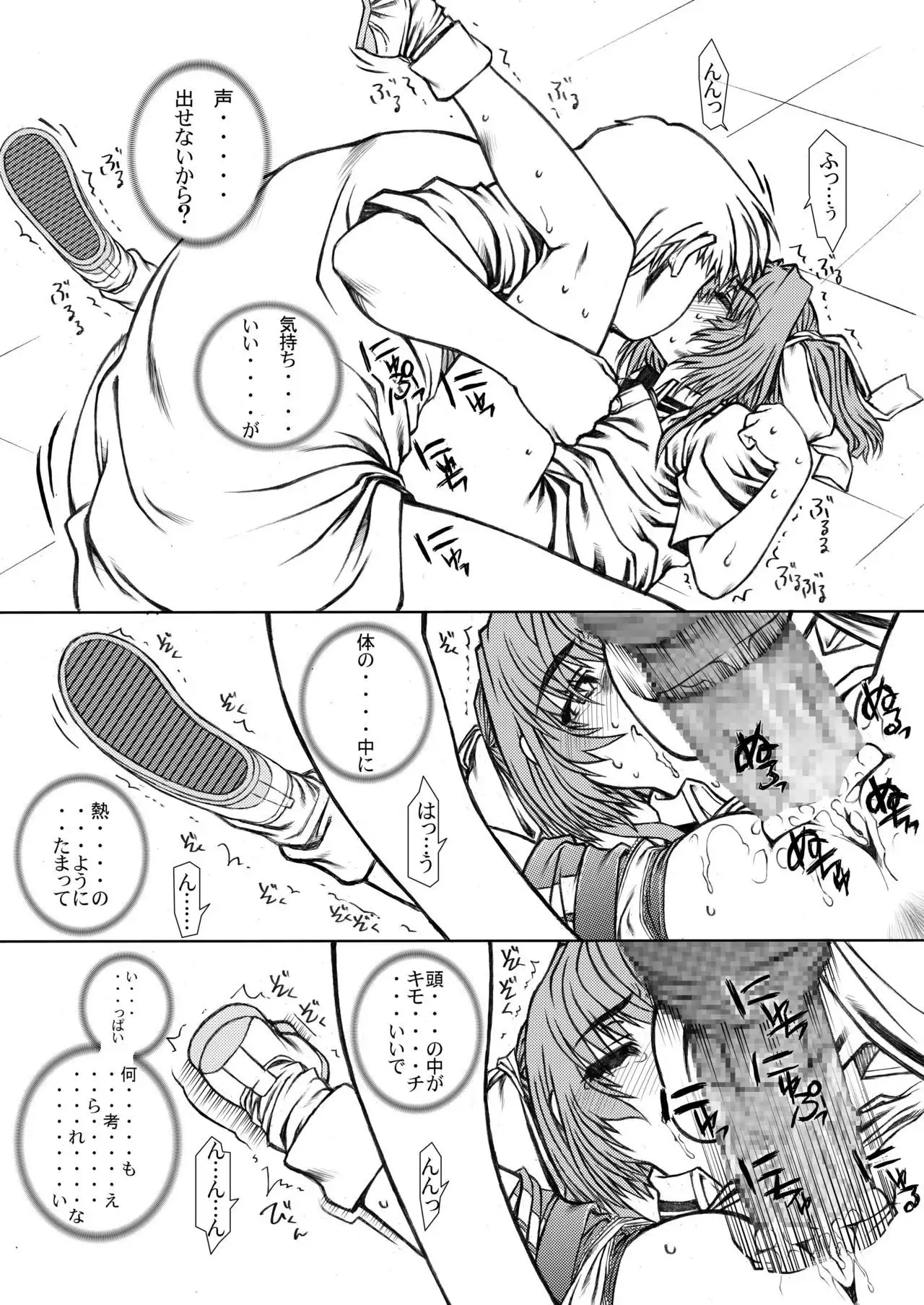 Sakusen Kaishi Desu wa to Kanojo wa Itta Irregular Version Ver1.51