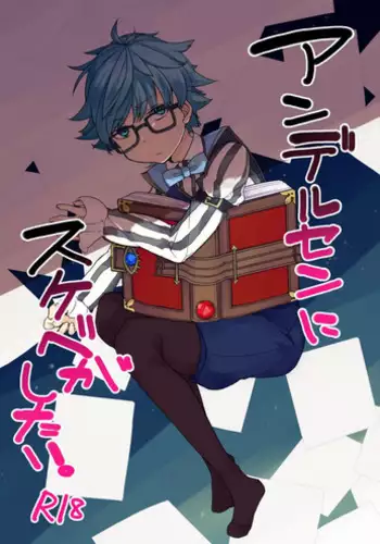 メイドなります ! ~おしおき