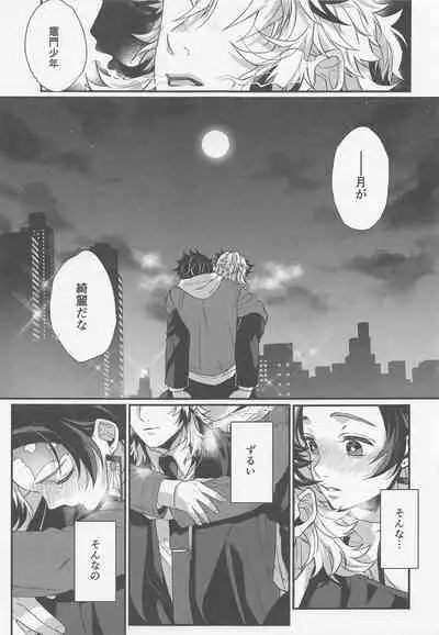 sukida、shonen、daisukida