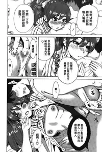 [Okumori Boy] Konkai wa Goen Arimashita, to Iu Koto de | 這次就算我們倆有緣分、就是這麼回事。 [Chinese]